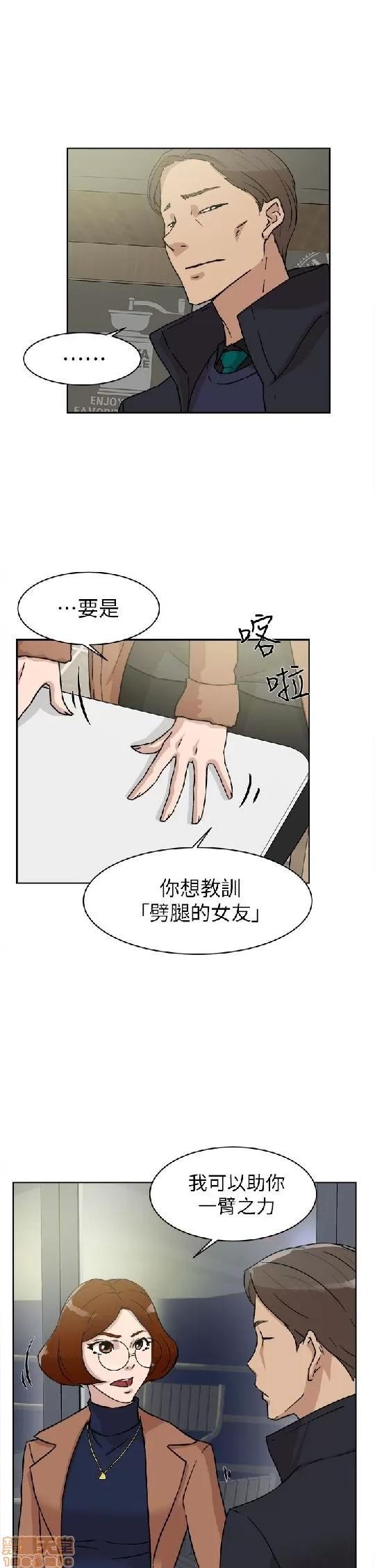 我这该死的桃花运 她的高跟鞋 41-50 第124页