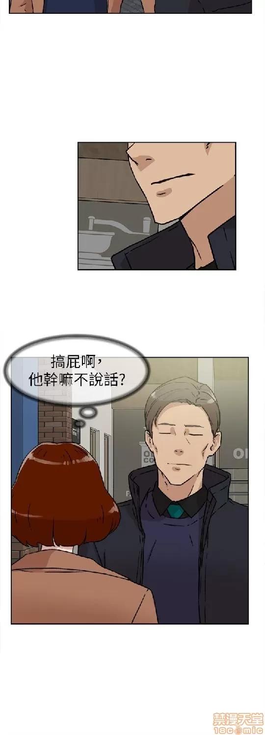 我这该死的桃花运 她的高跟鞋 41-50 第125页