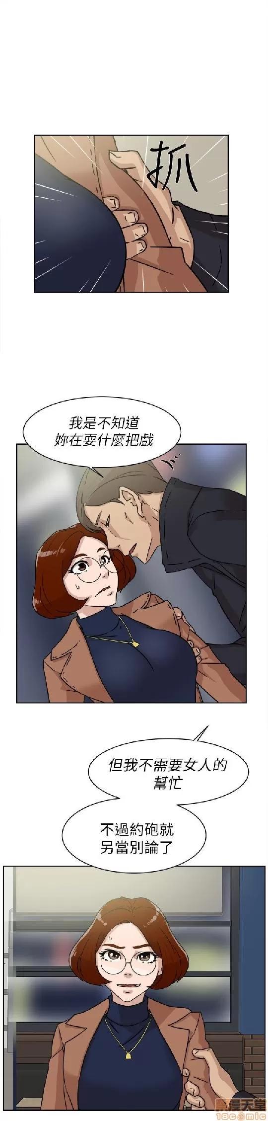 我这该死的桃花运 她的高跟鞋 41-50 第126页
