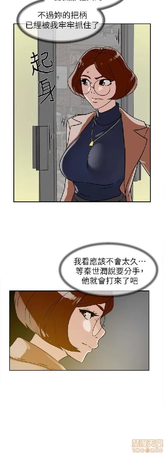 我这该死的桃花运 她的高跟鞋 41-50 第129页