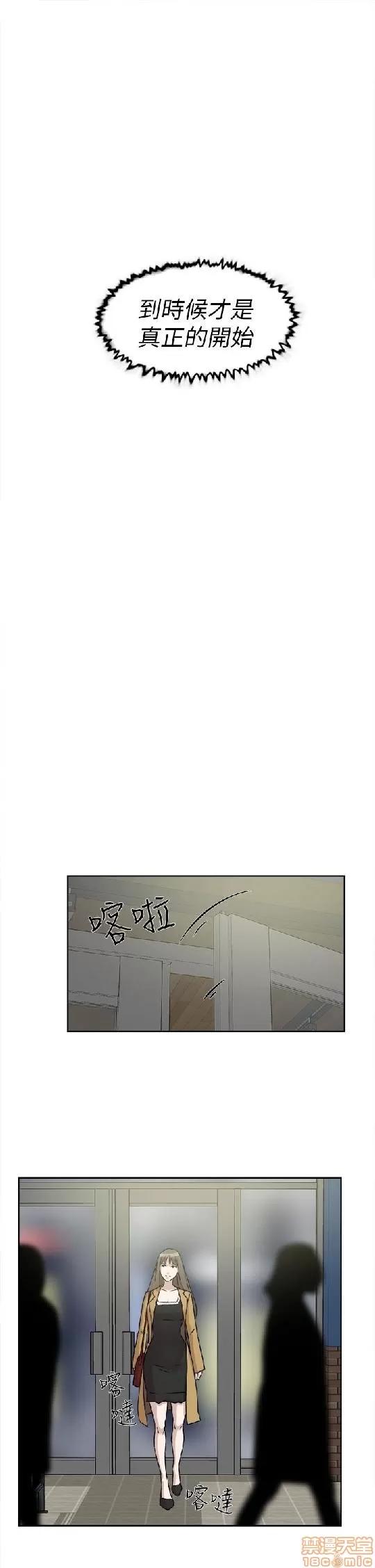 我这该死的桃花运 她的高跟鞋 41-50 第130页