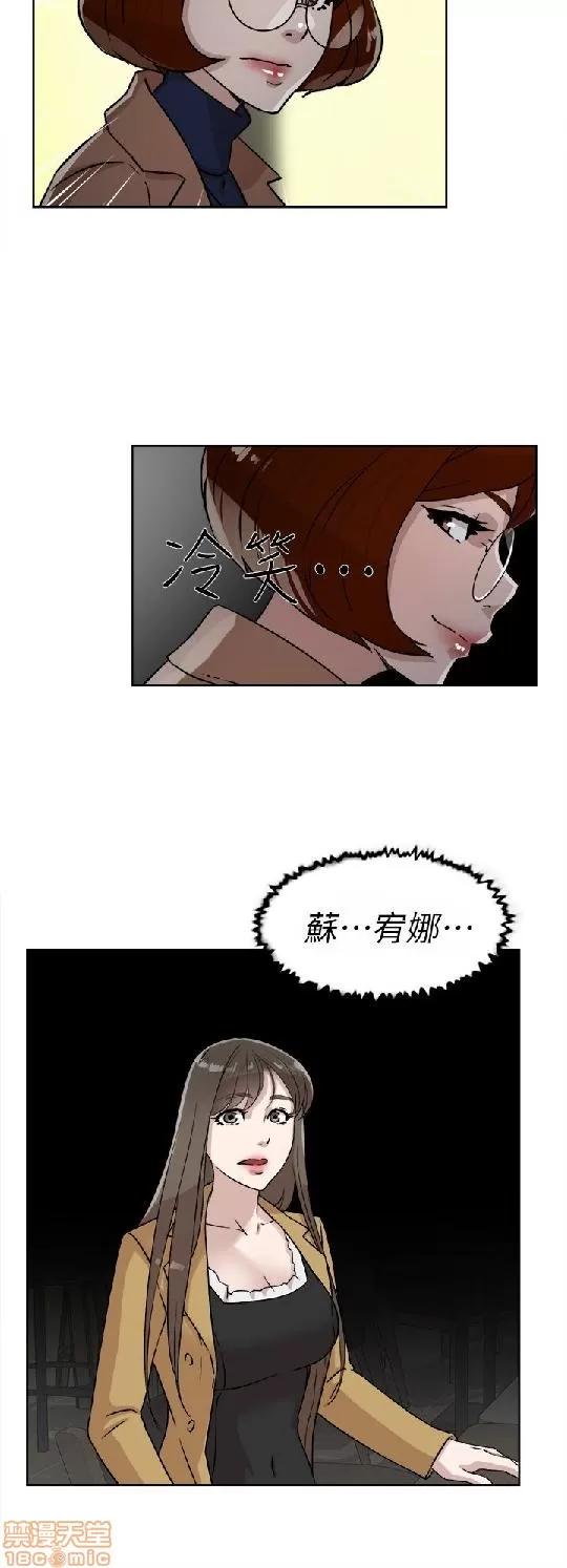 我这该死的桃花运 她的高跟鞋 41-50 第133页