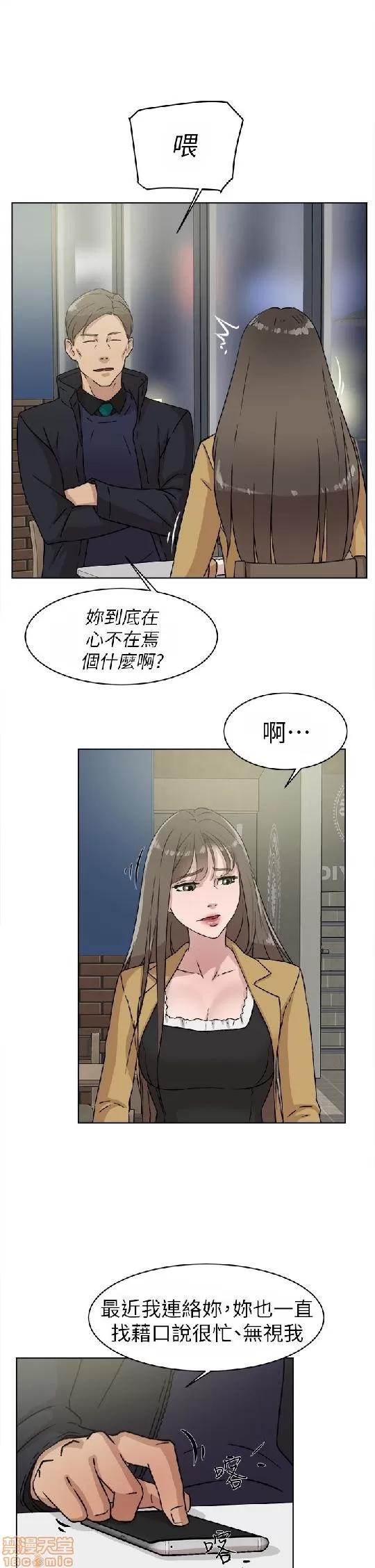 我这该死的桃花运 她的高跟鞋 41-50 第134页