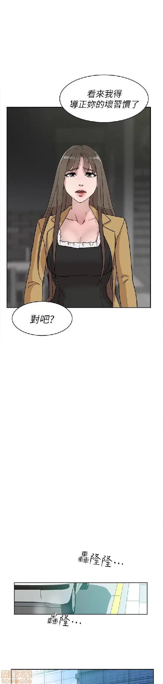 我这该死的桃花运 她的高跟鞋 41-50 第136页
