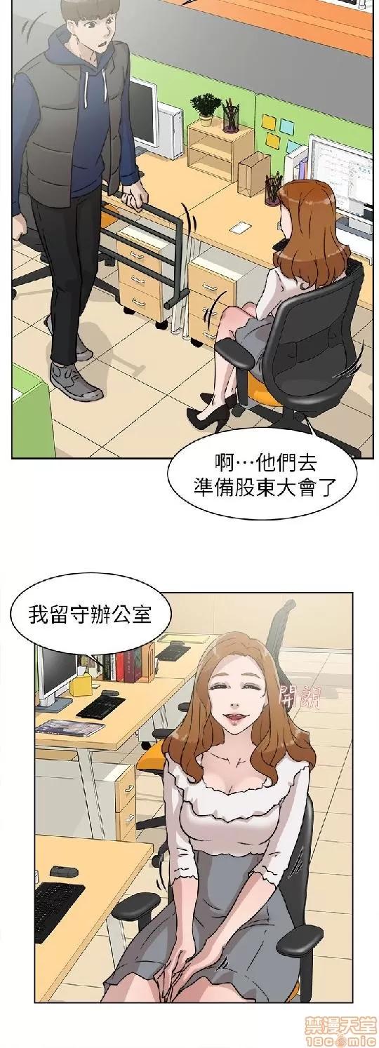 我这该死的桃花运 她的高跟鞋 41-50 第139页