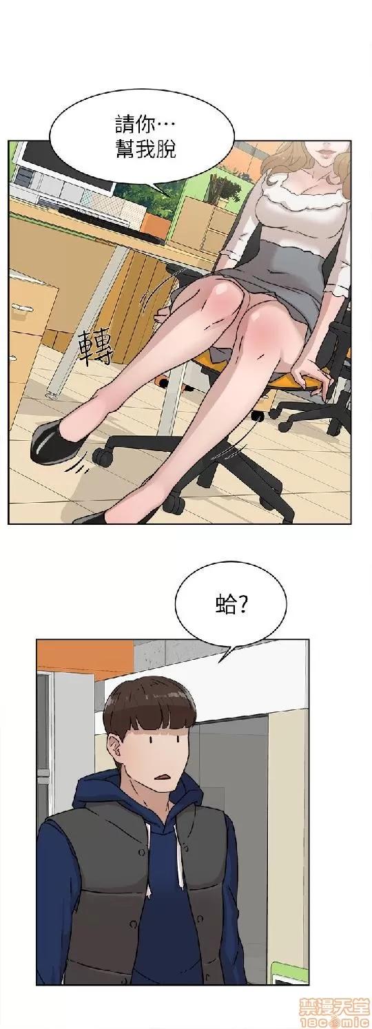 我这该死的桃花运 她的高跟鞋 41-50 第141页