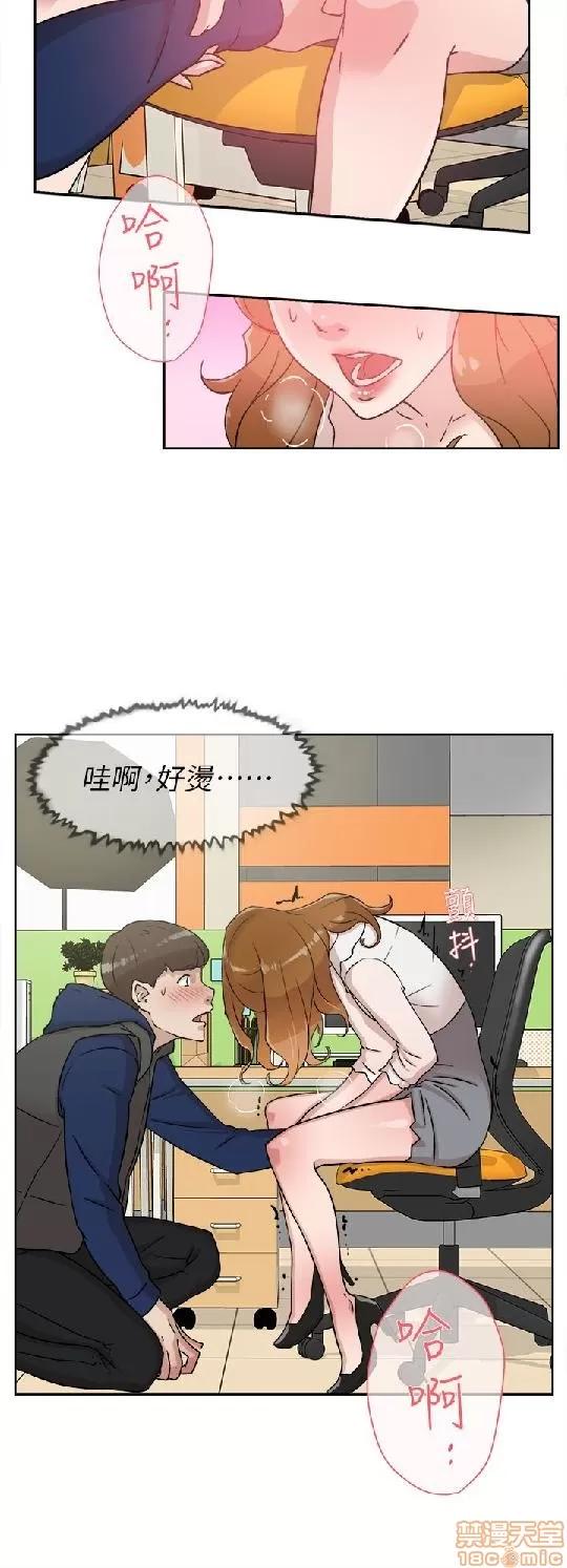 我这该死的桃花运 她的高跟鞋 41-50 第148页