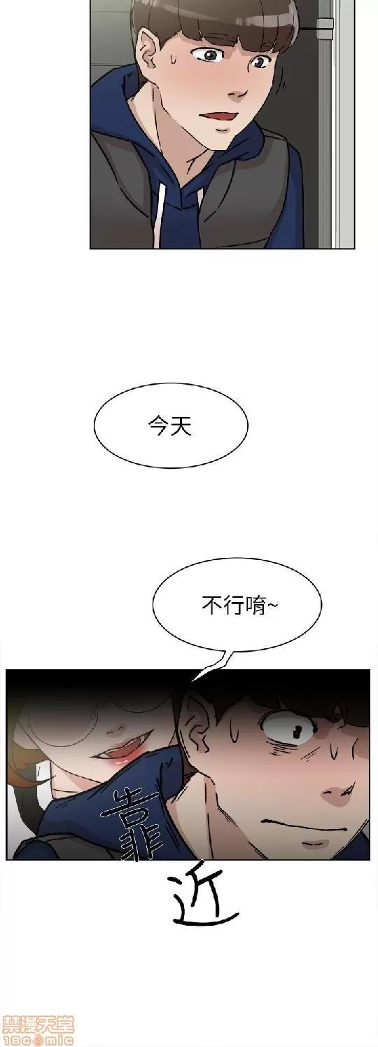 我这该死的桃花运 她的高跟鞋 41-50 第158页