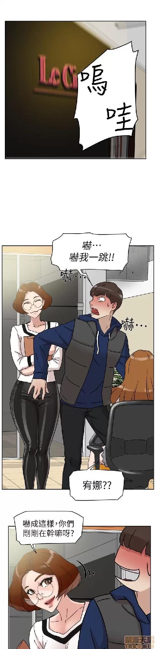 我这该死的桃花运 她的高跟鞋 41-50 第159页