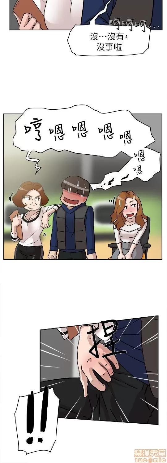 我这该死的桃花运 她的高跟鞋 41-50 第160页