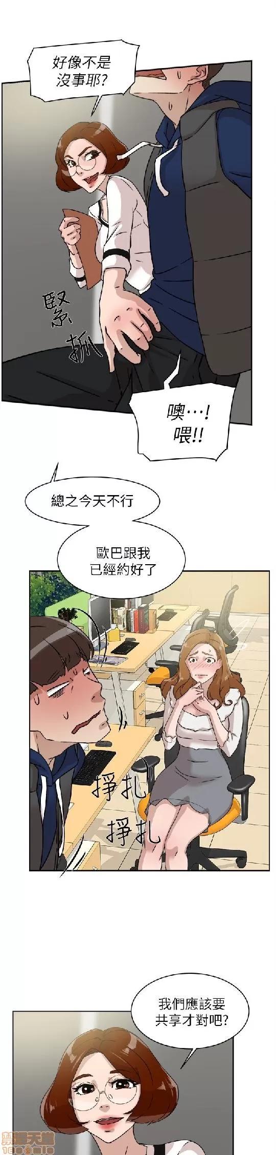 我这该死的桃花运 她的高跟鞋 41-50 第161页