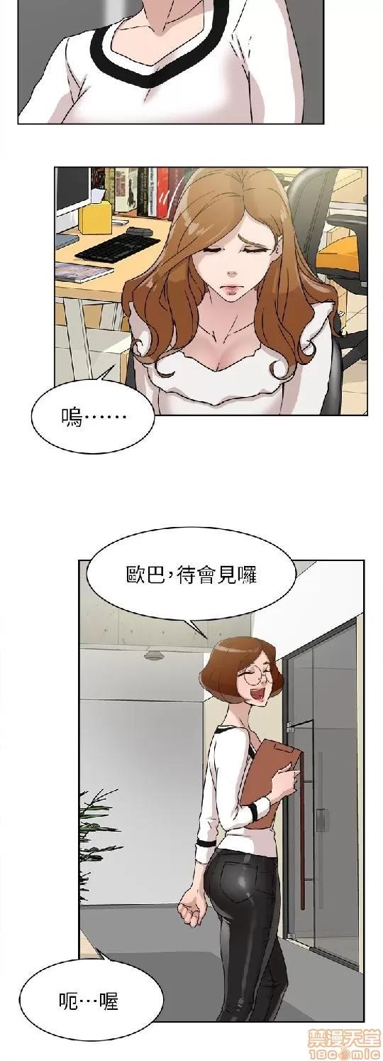 我这该死的桃花运 她的高跟鞋 41-50 第162页