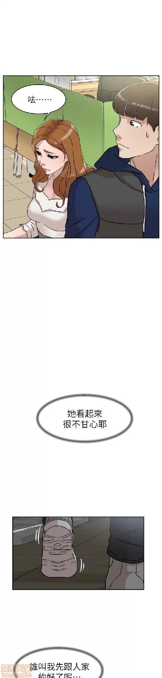 我这该死的桃花运 她的高跟鞋 41-50 第163页