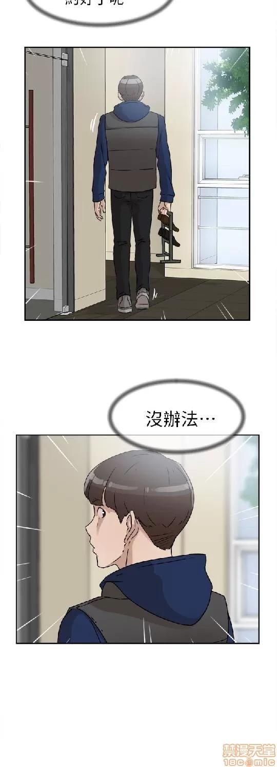 我这该死的桃花运 她的高跟鞋 41-50 第164页
