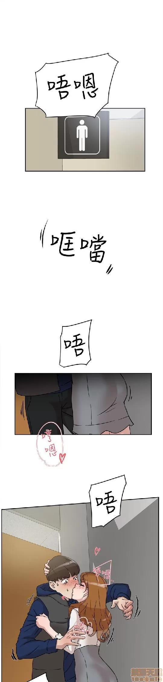 我这该死的桃花运 她的高跟鞋 41-50 第165页