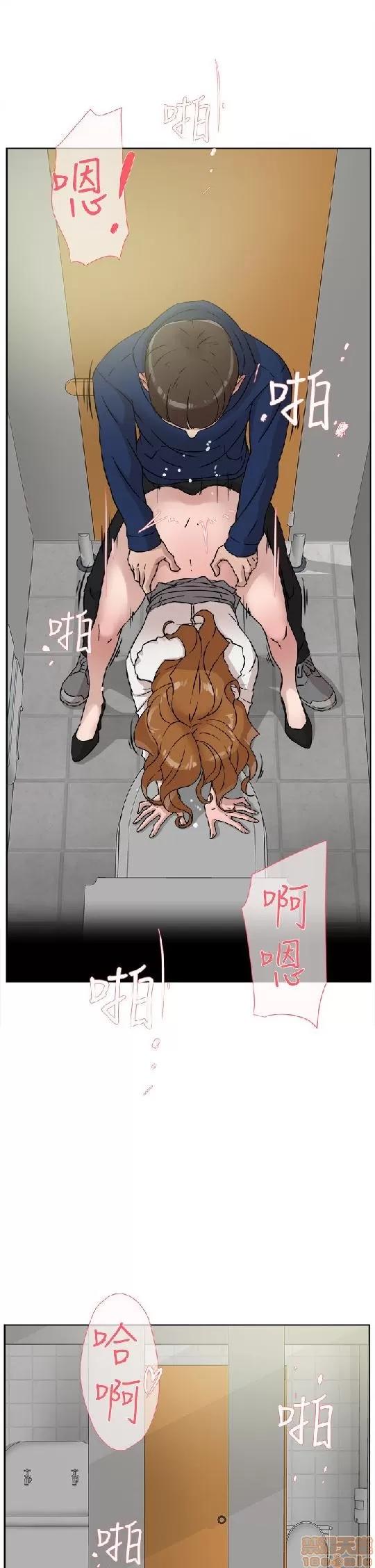 我这该死的桃花运 她的高跟鞋 41-50 第171页