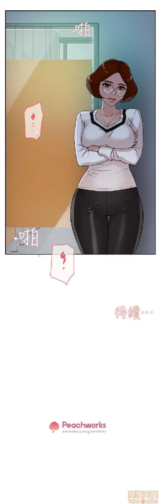 我这该死的桃花运 她的高跟鞋 41-50 第173页