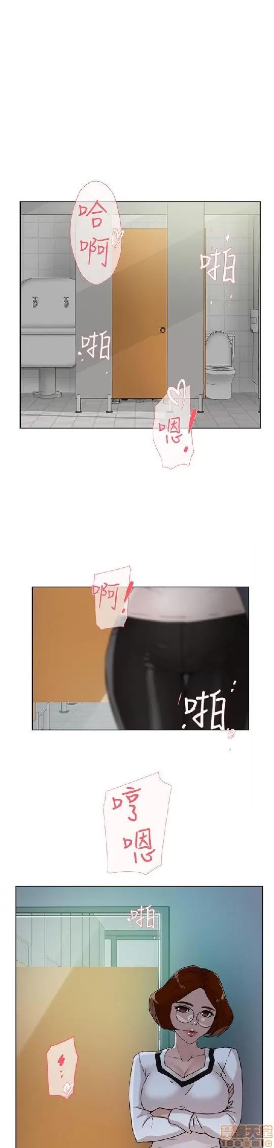 我这该死的桃花运 她的高跟鞋 41-50 第174页