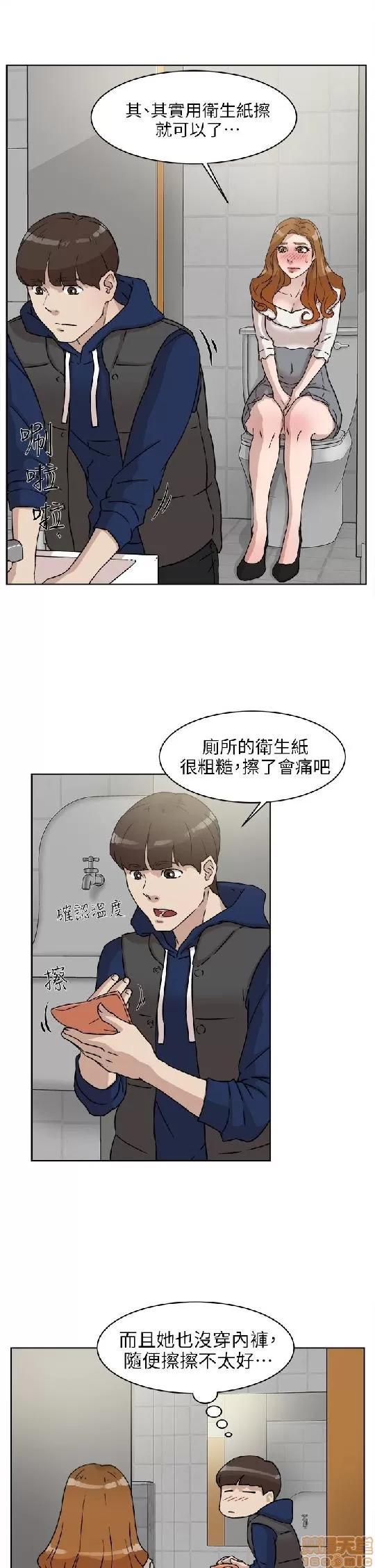 我这该死的桃花运 她的高跟鞋 41-50 第184页