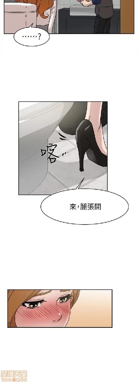 我这该死的桃花运 她的高跟鞋 41-50 第185页