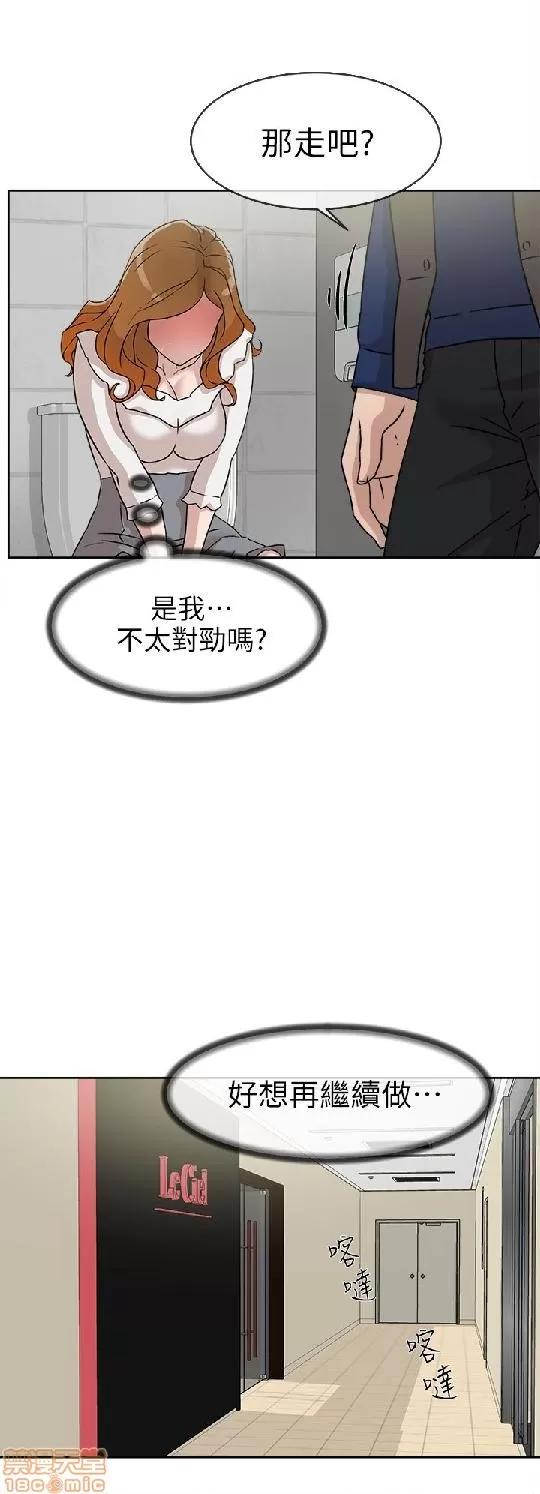 我这该死的桃花运 她的高跟鞋 41-50 第189页