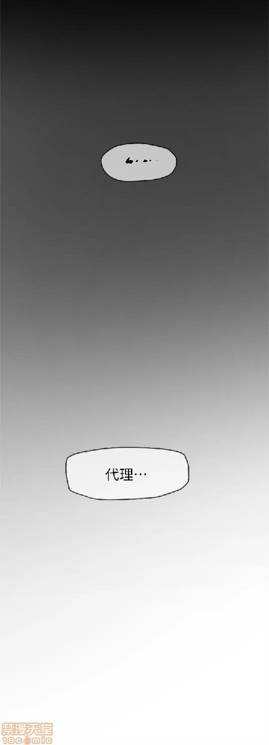 我这该死的桃花运 她的高跟鞋 41-50 第191页
