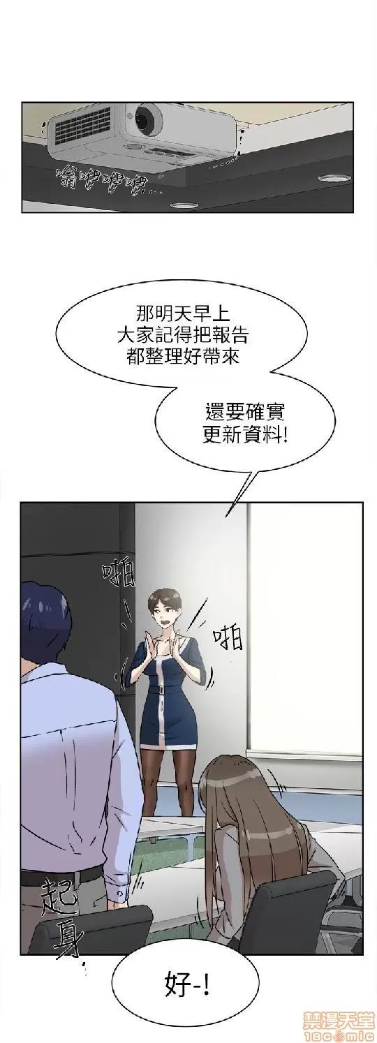 我这该死的桃花运 她的高跟鞋 41-50 第195页