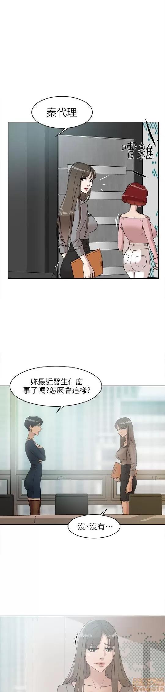 我这该死的桃花运 她的高跟鞋 41-50 第196页