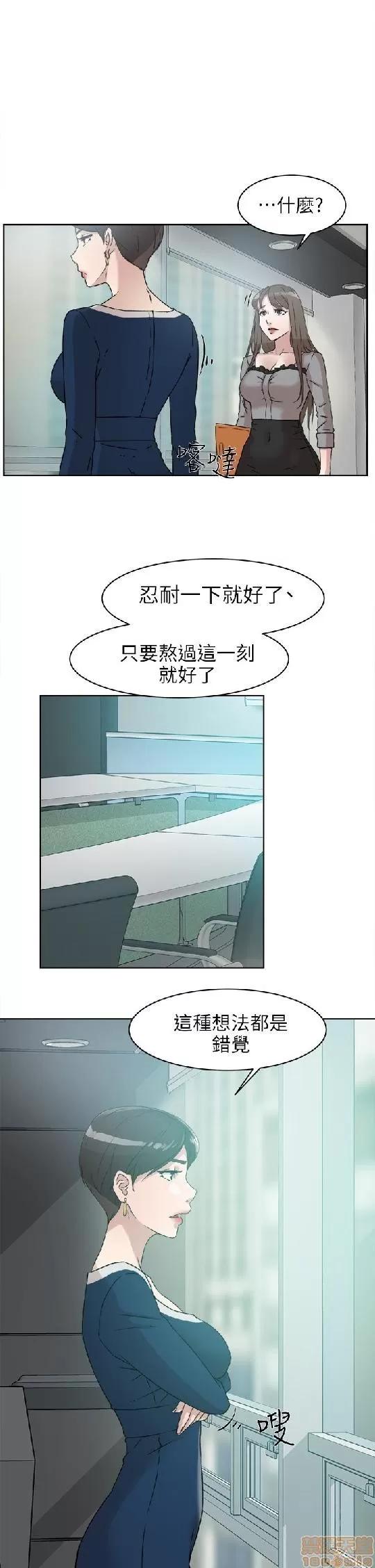 我这该死的桃花运 她的高跟鞋 41-50 第198页