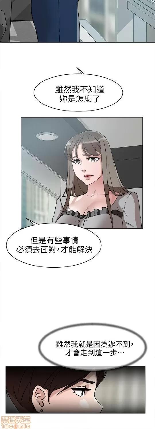 我这该死的桃花运 她的高跟鞋 41-50 第199页