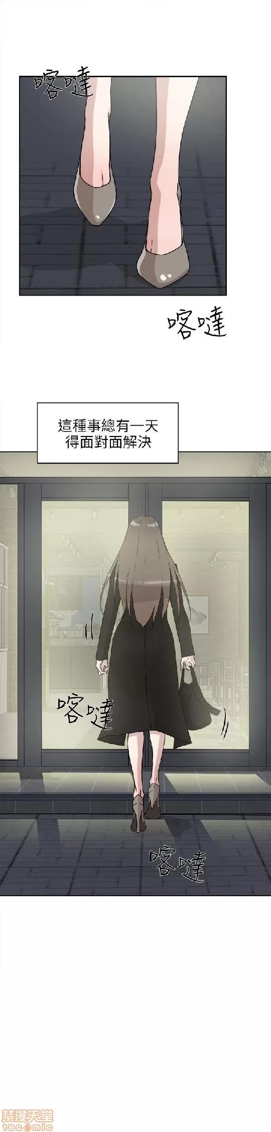 我这该死的桃花运 她的高跟鞋 41-50 第202页