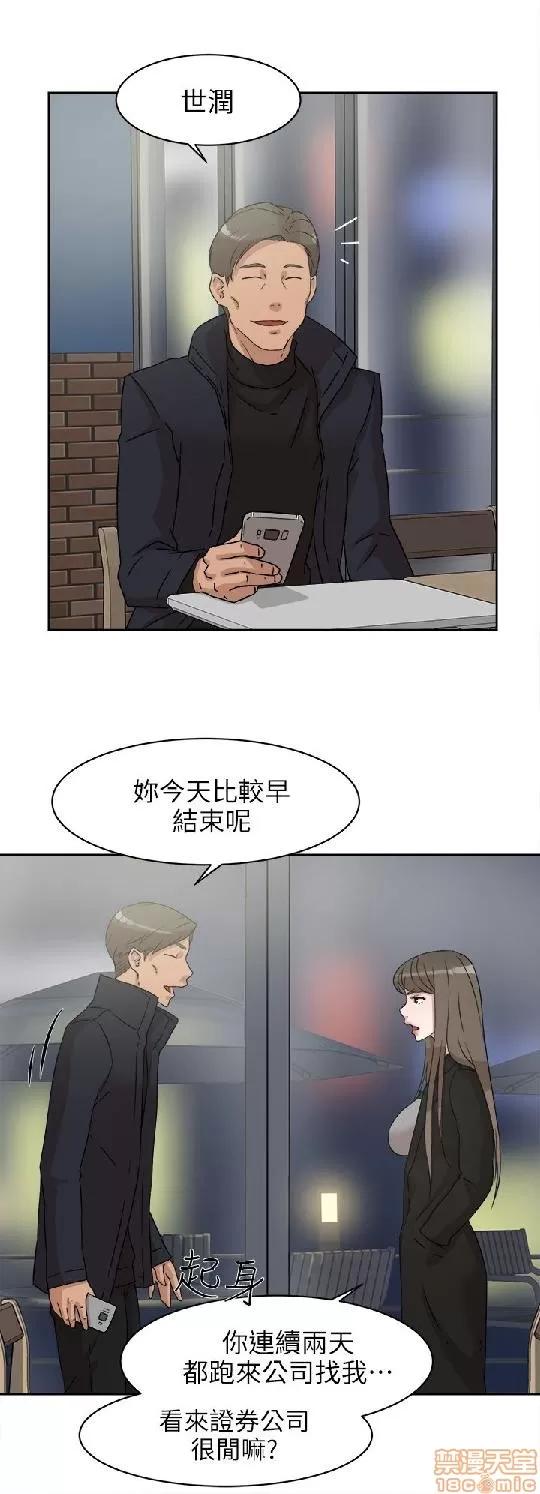 我这该死的桃花运 她的高跟鞋 41-50 第203页