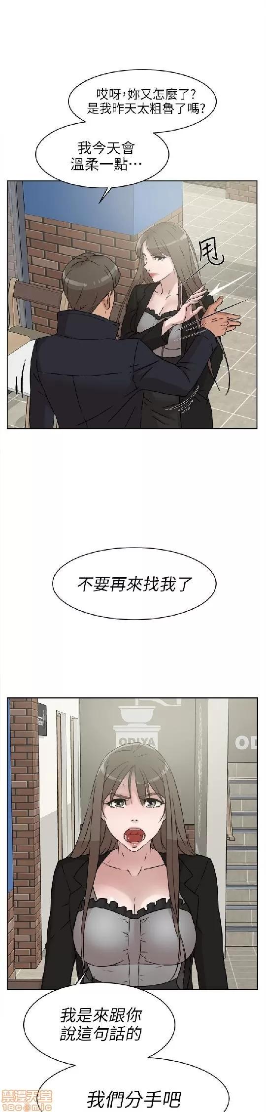 我这该死的桃花运 她的高跟鞋 41-50 第204页