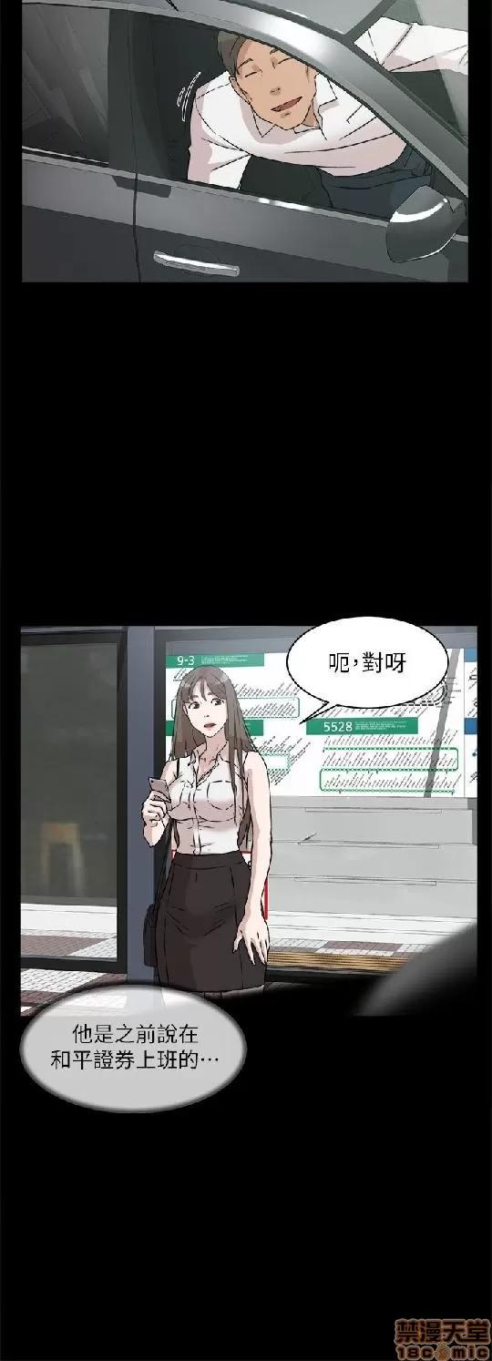 我这该死的桃花运 她的高跟鞋 41-50 第211页