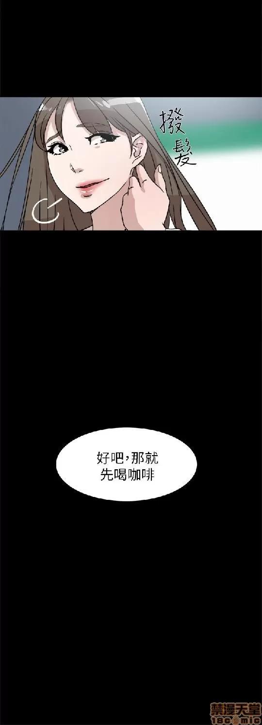 我这该死的桃花运 她的高跟鞋 41-50 第213页