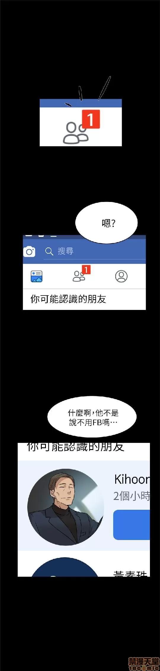 我这该死的桃花运 她的高跟鞋 41-50 第216页