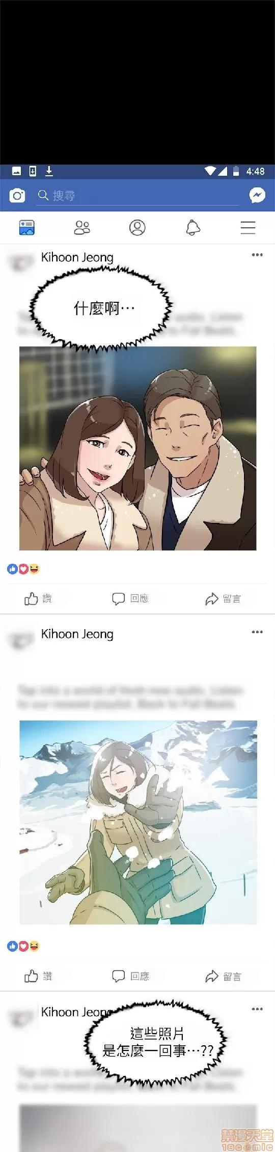 我这该死的桃花运 她的高跟鞋 41-50 第218页