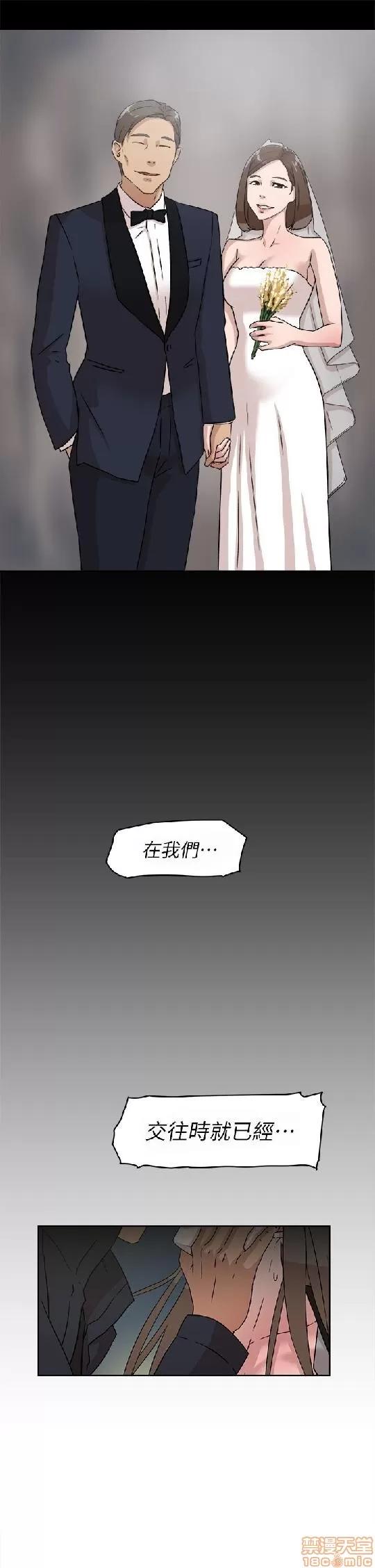 我这该死的桃花运 她的高跟鞋 41-50 第220页