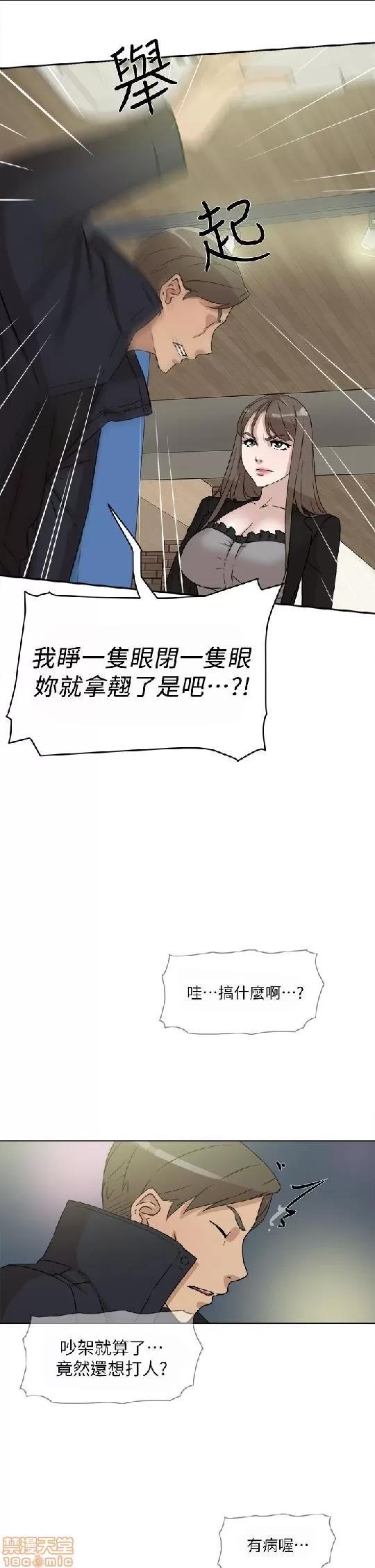 我这该死的桃花运 她的高跟鞋 41-50 第222页