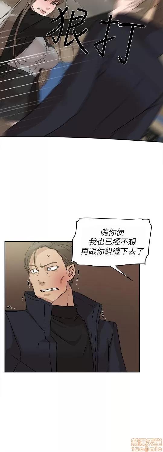 我这该死的桃花运 她的高跟鞋 41-50 第225页