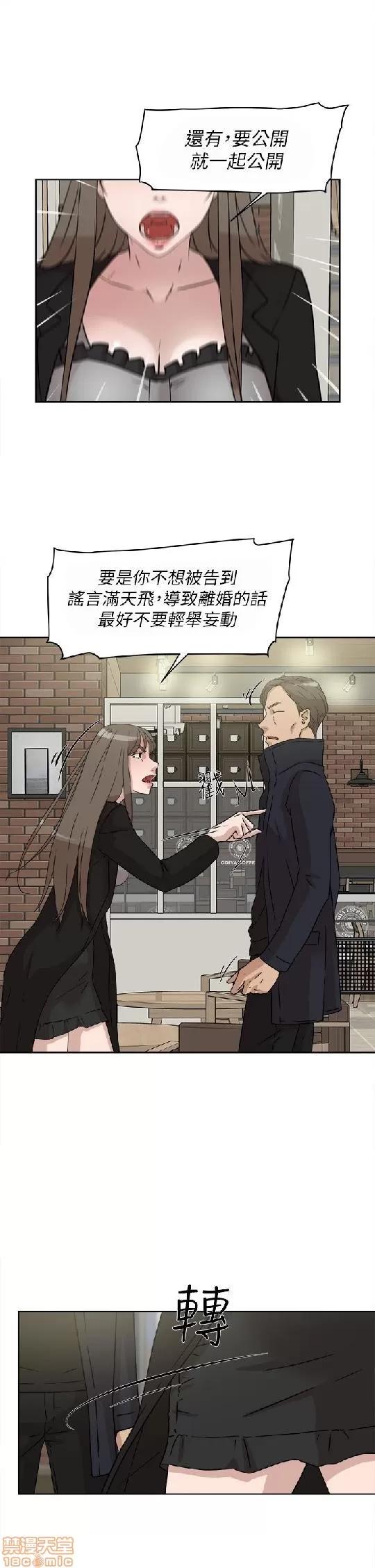 我这该死的桃花运 她的高跟鞋 41-50 第226页