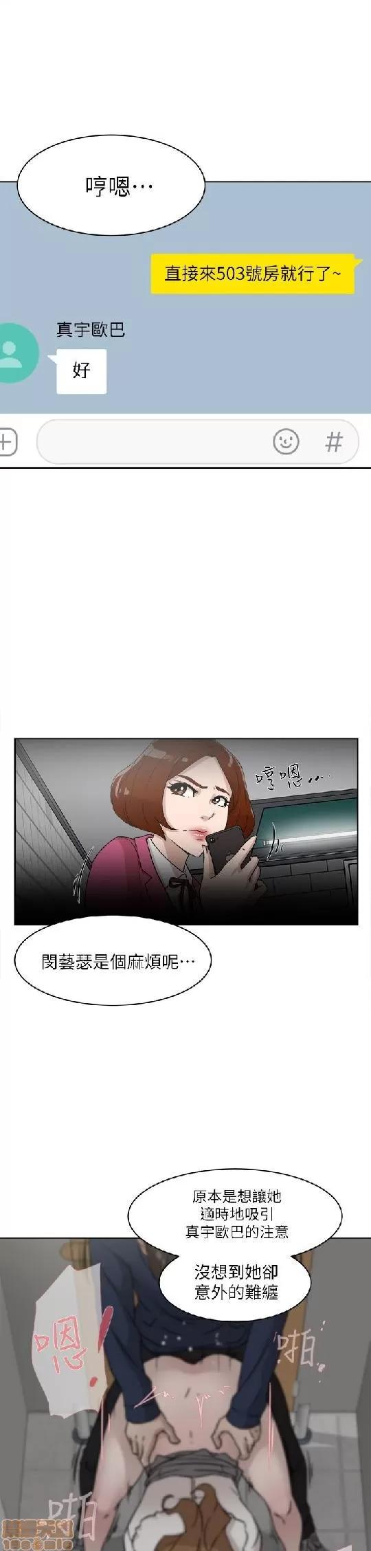 我这该死的桃花运 她的高跟鞋 41-50 第234页