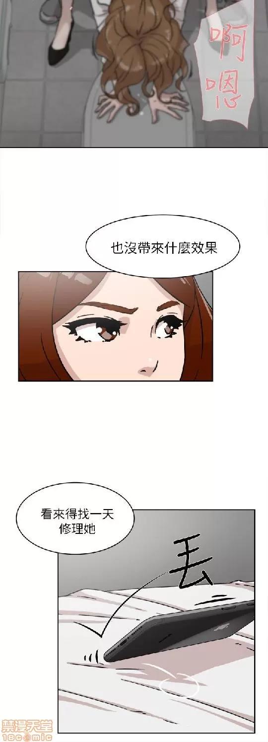 我这该死的桃花运 她的高跟鞋 41-50 第235页
