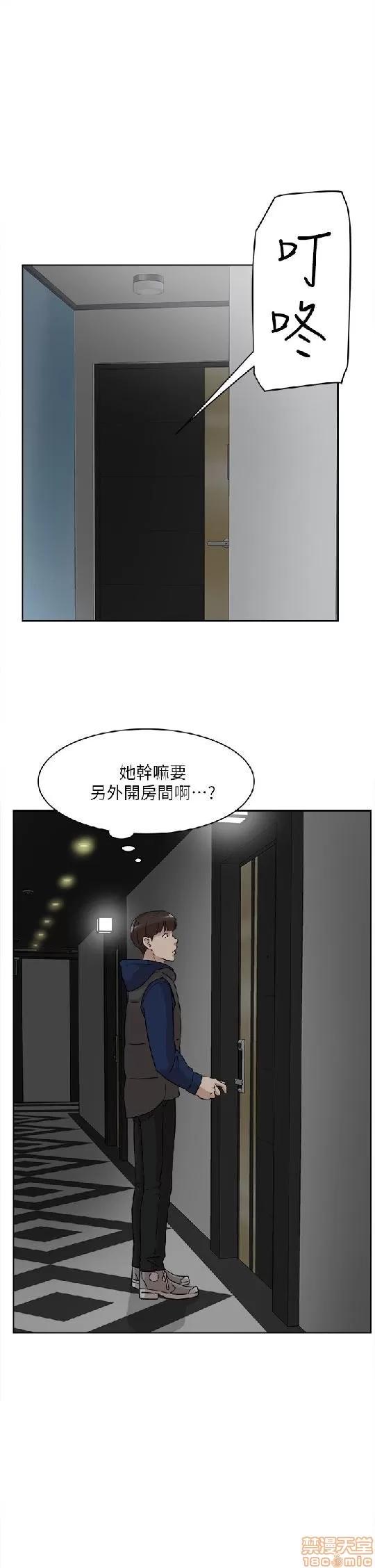 我这该死的桃花运 她的高跟鞋 41-50 第236页
