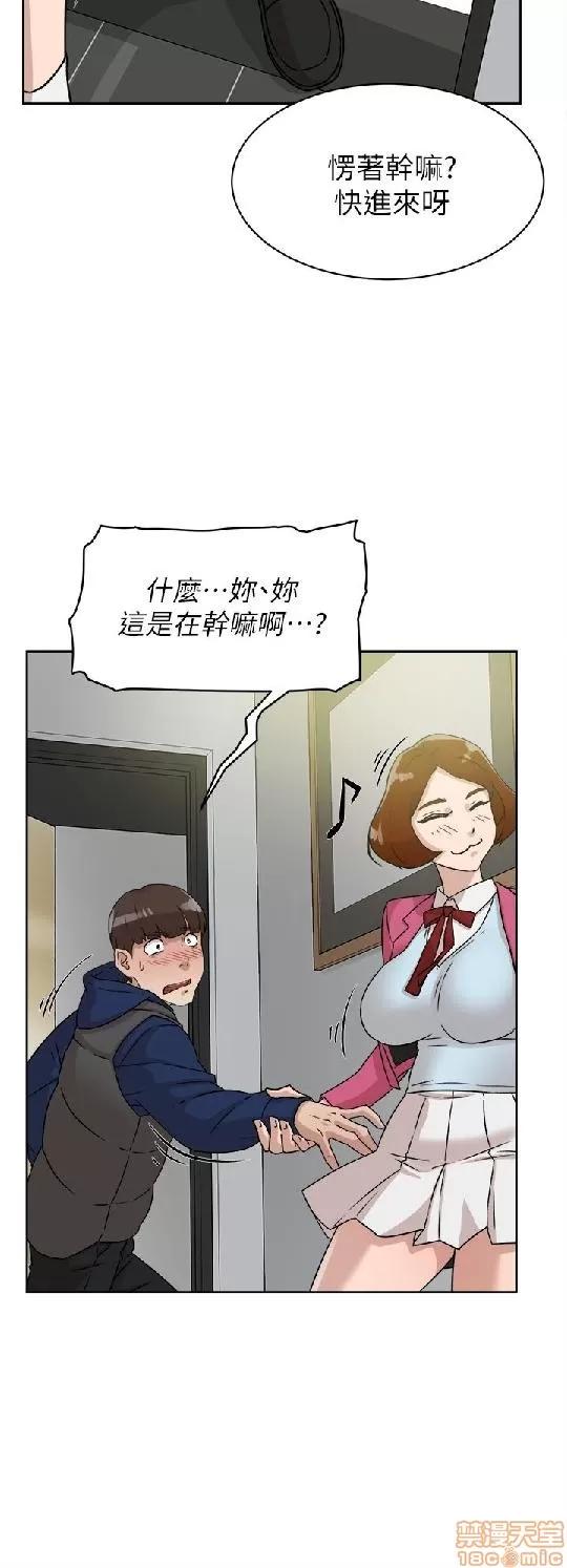 我这该死的桃花运 她的高跟鞋 41-50 第239页