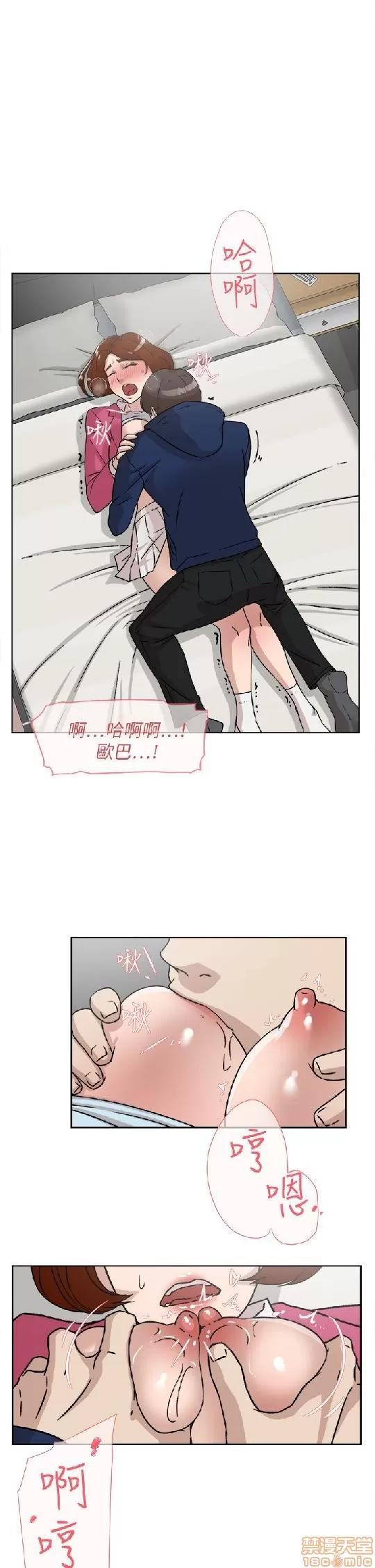 我这该死的桃花运 她的高跟鞋 41-50 第248页