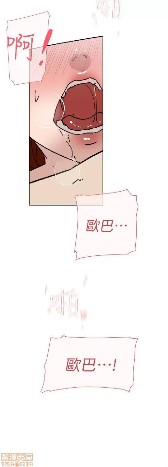 我这该死的桃花运 她的高跟鞋 41-50 第257页