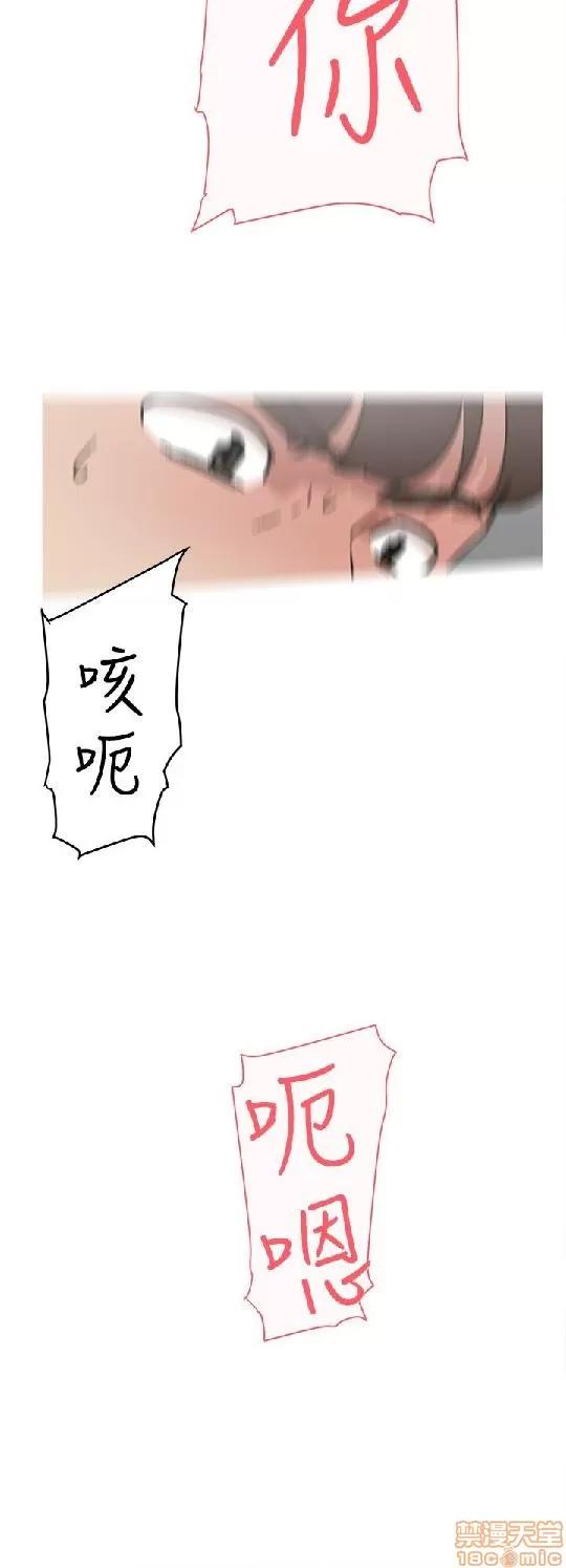 我这该死的桃花运 她的高跟鞋 41-50 第259页