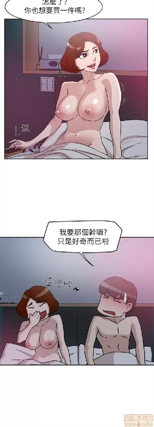 我这该死的桃花运 她的高跟鞋 41-50 第265页
