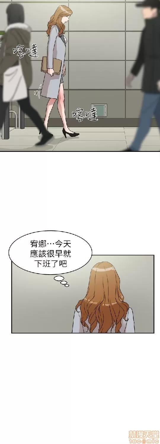 我这该死的桃花运 她的高跟鞋 41-50 第276页